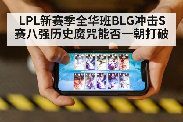 league of legends gameplay
