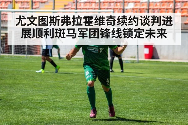 football striker celebration