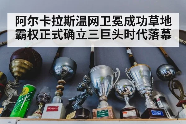 tennis trophy celebration
